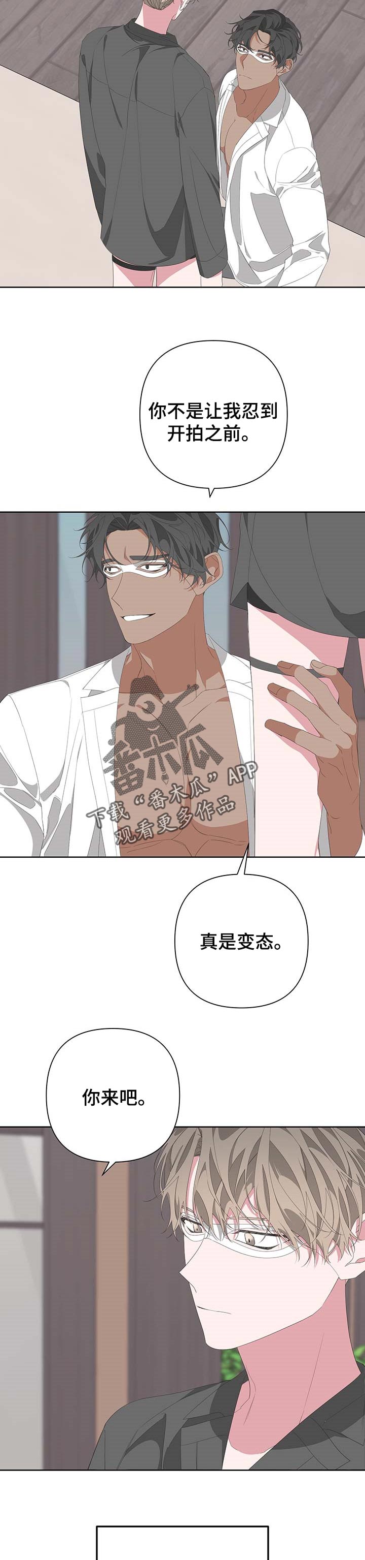 Bedeuro漫画,第70章：埋葬（第一季完结）3图