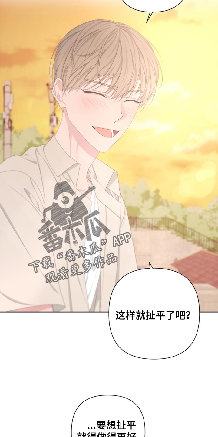 Bedeuro漫画,第114章：【第二季】你回去吧3图
