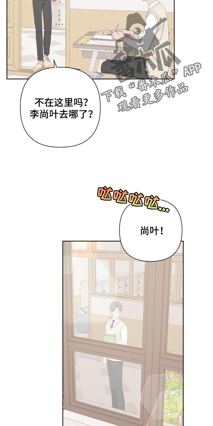 Bedeuro漫画,第111章：【第二季】利用2图