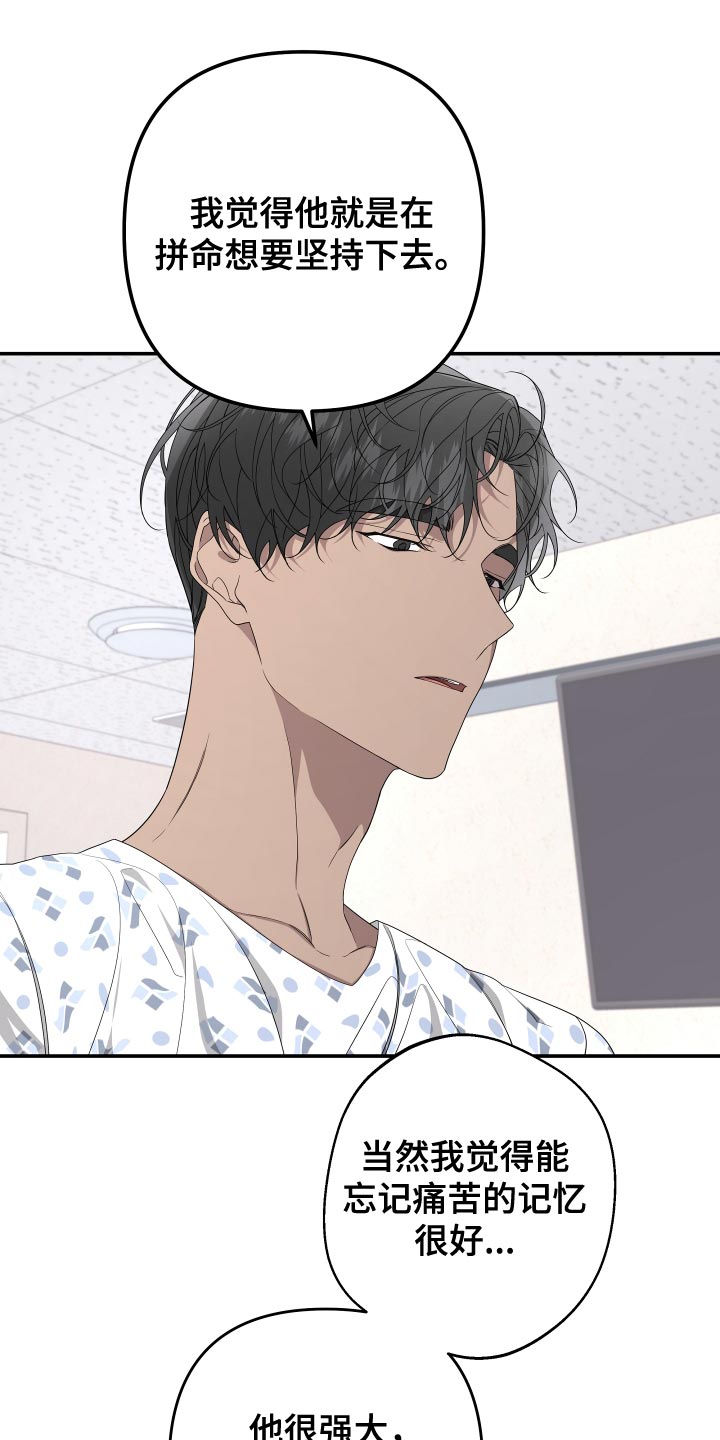 Bedeuro漫画,第183章：【第二季】去寻找意义4图