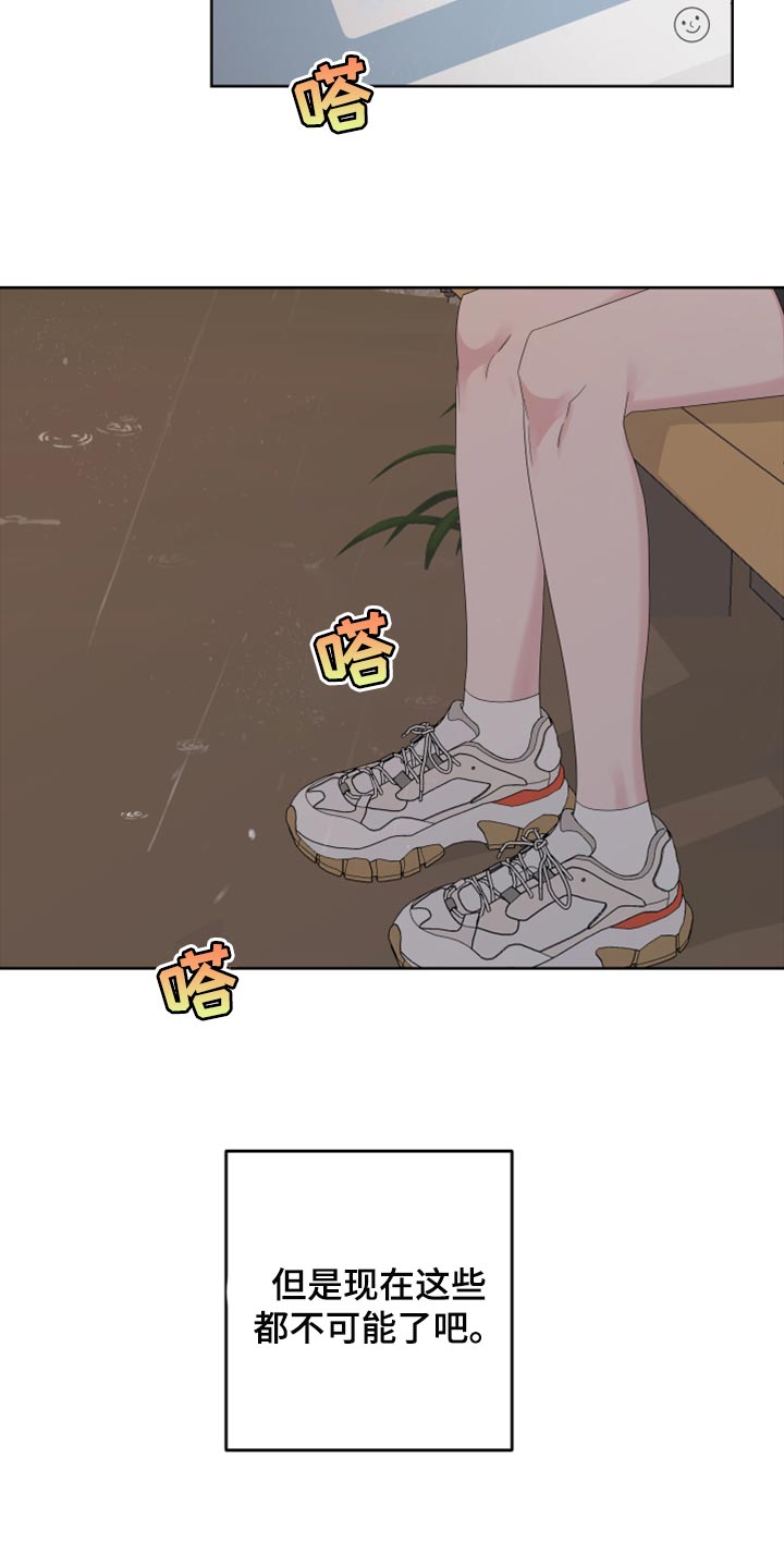 Bedeuro漫画,第102章：【第二季】我还能回到哪里去？5图