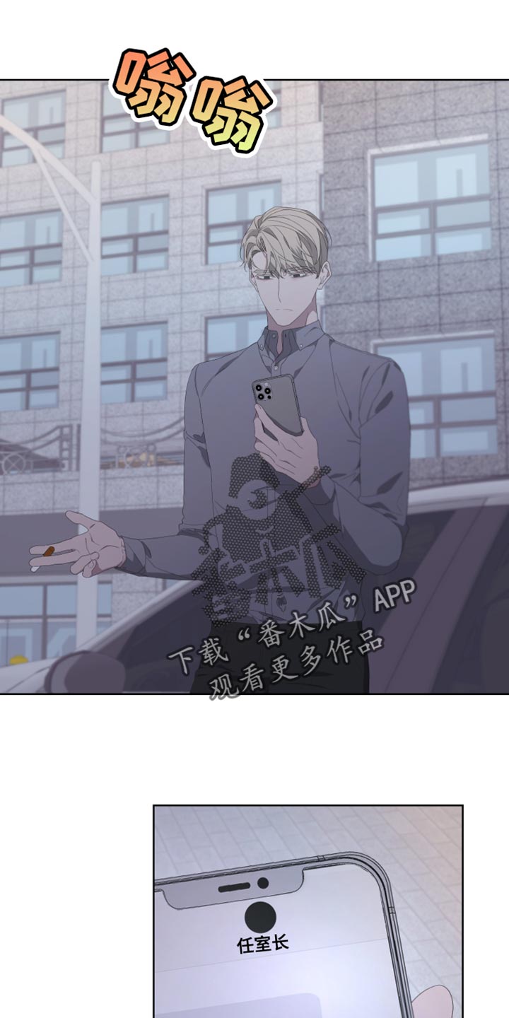 Bedeuro漫画,第138章：【第二季】留在我身边3图