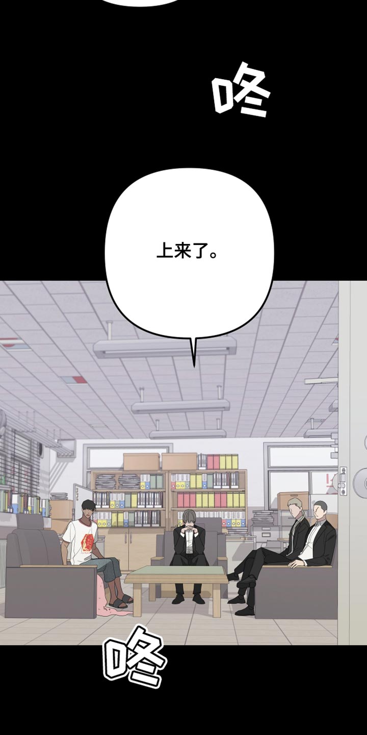 Bedeuro漫画,第164章：【第二季】接受自己的生活3图