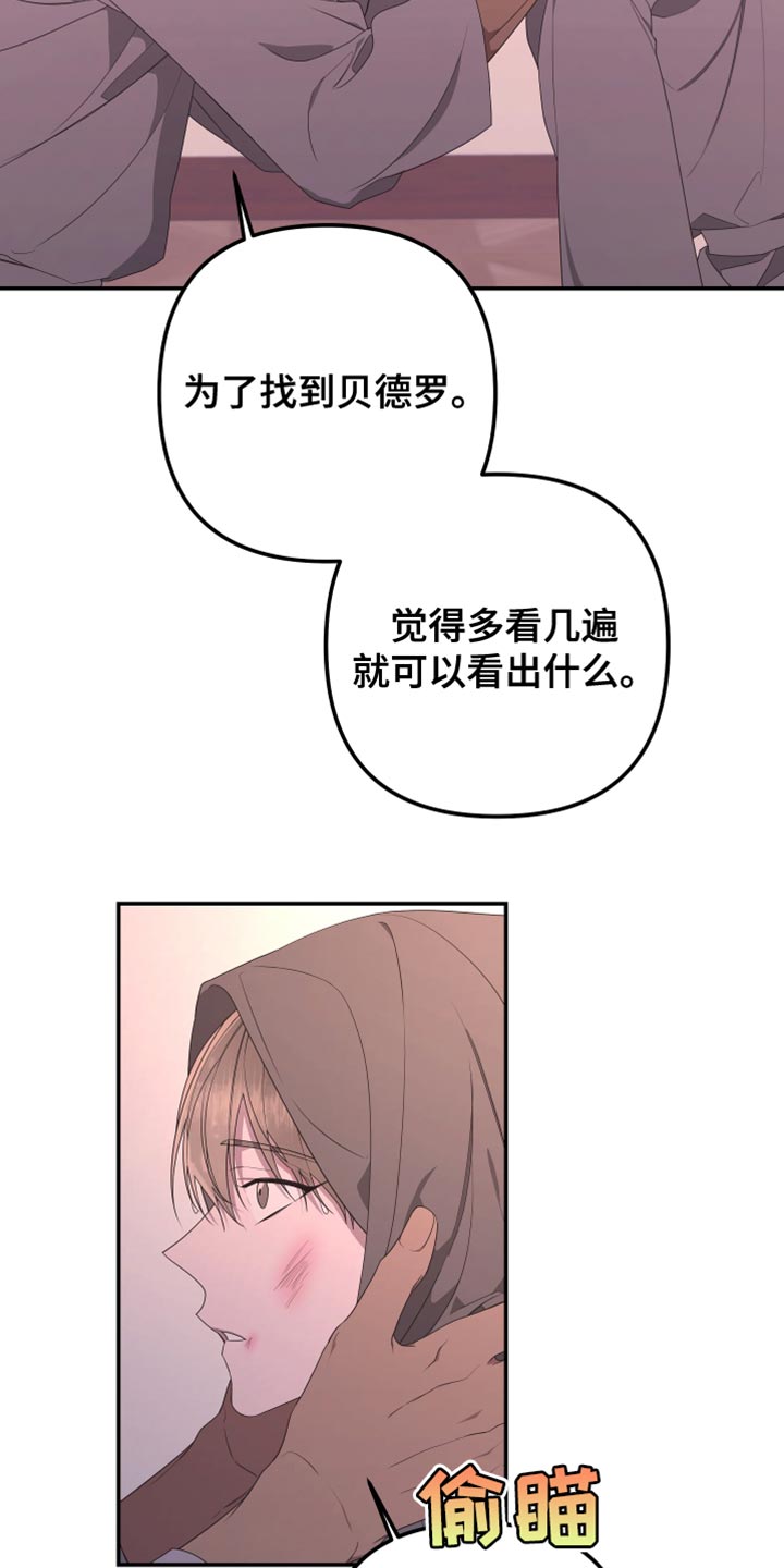 Bedeuro漫画,第154章：【第二季】那么努力的你3图