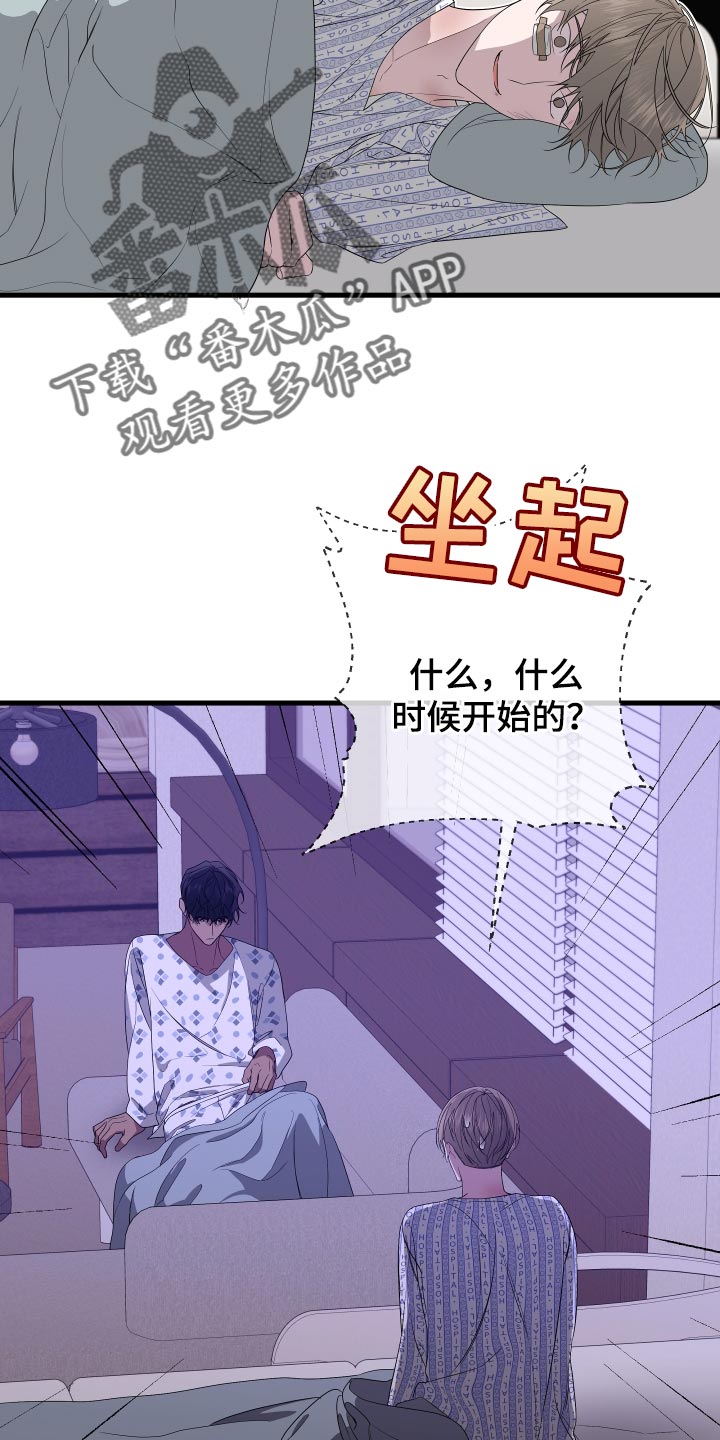 Bedeuro漫画,第178章：【第二季】继续数羊吧3图
