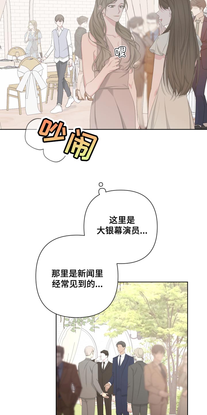 Bedeuro漫画,第129章：【第二季】快点离开这里5图