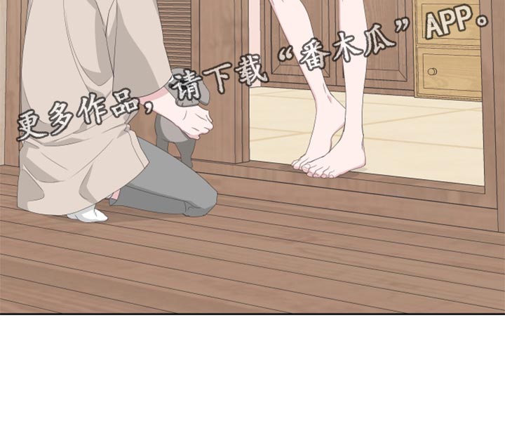 Bedeuro漫画,第76章：【第二季】四条腿的金英才1图