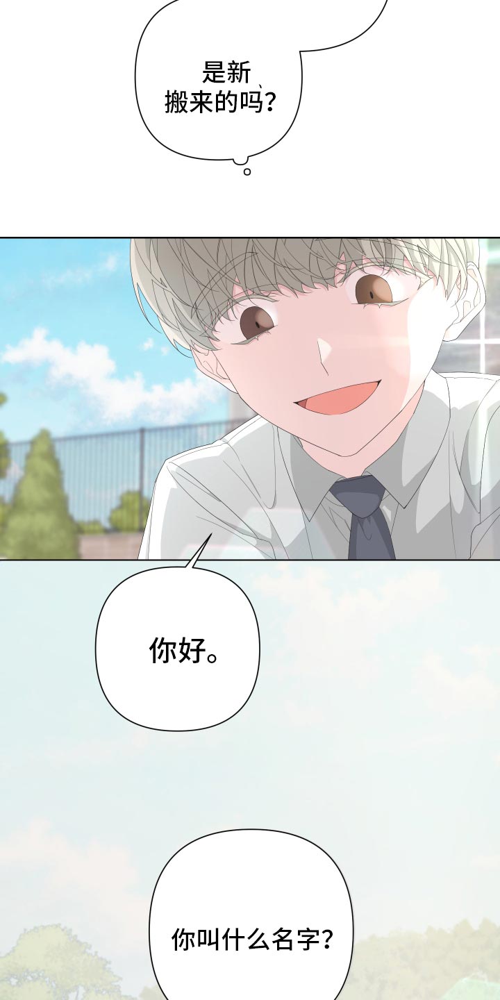 Bedeuro漫画,第125章：【第二季】旅行者2图