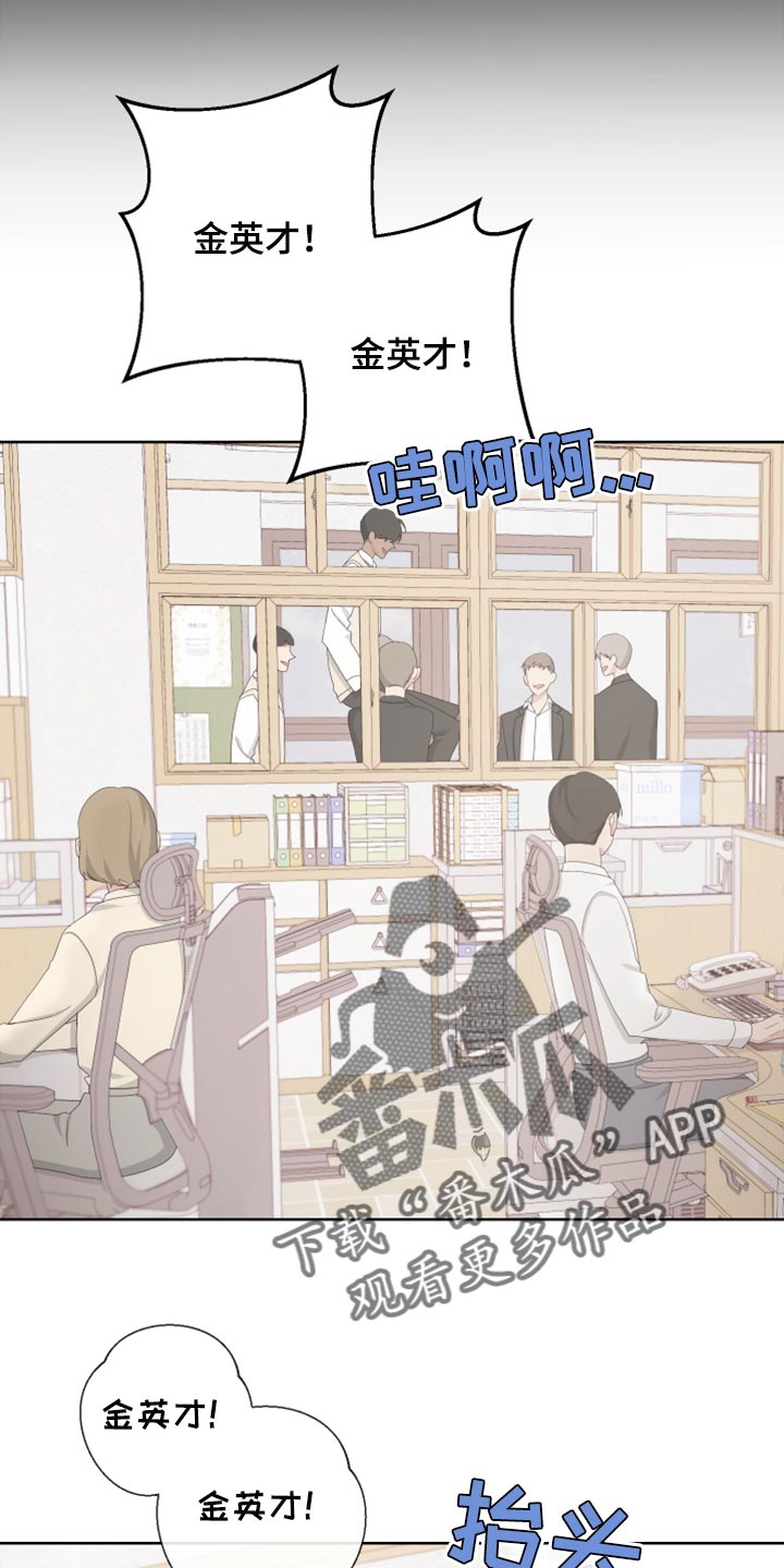 Bedeuro漫画,第109章：【第二季】瓜分奖金2图