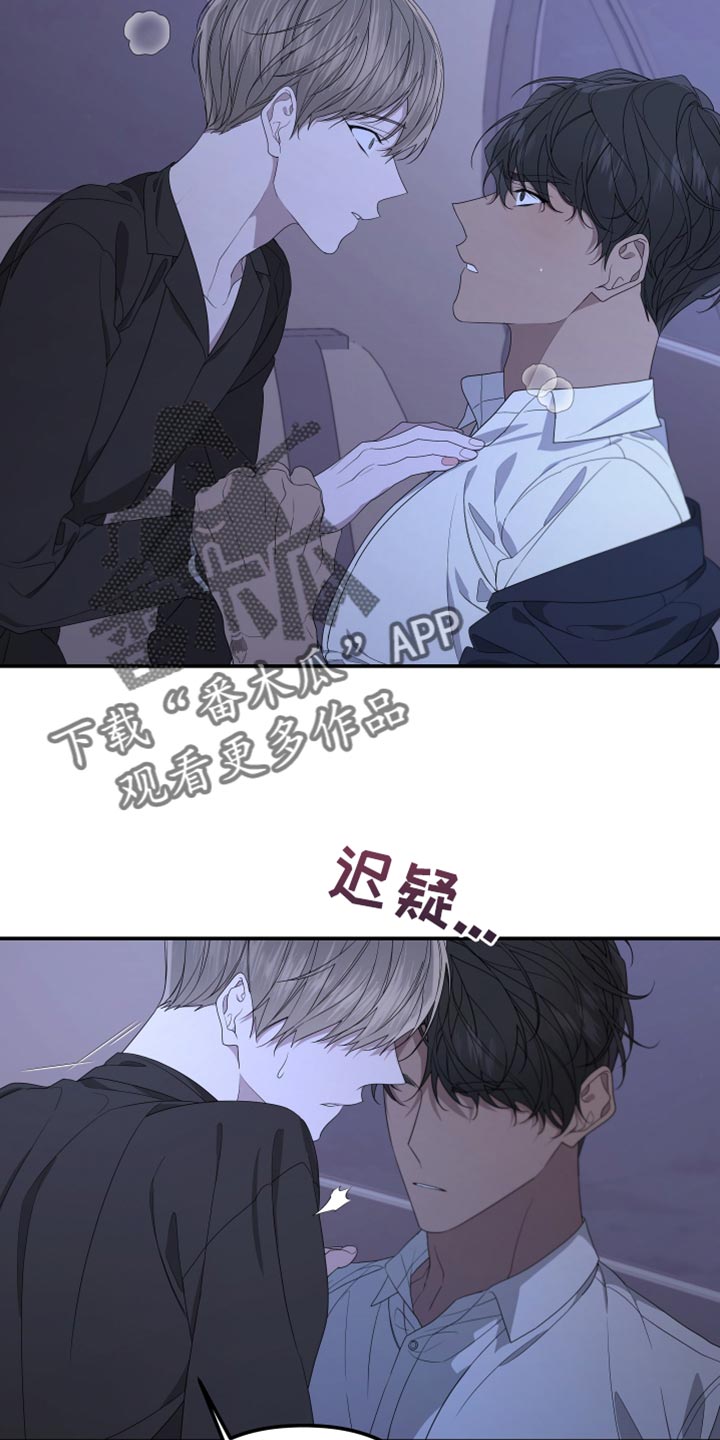 Bedeuro漫画,第152章：【第二季】集中点2图