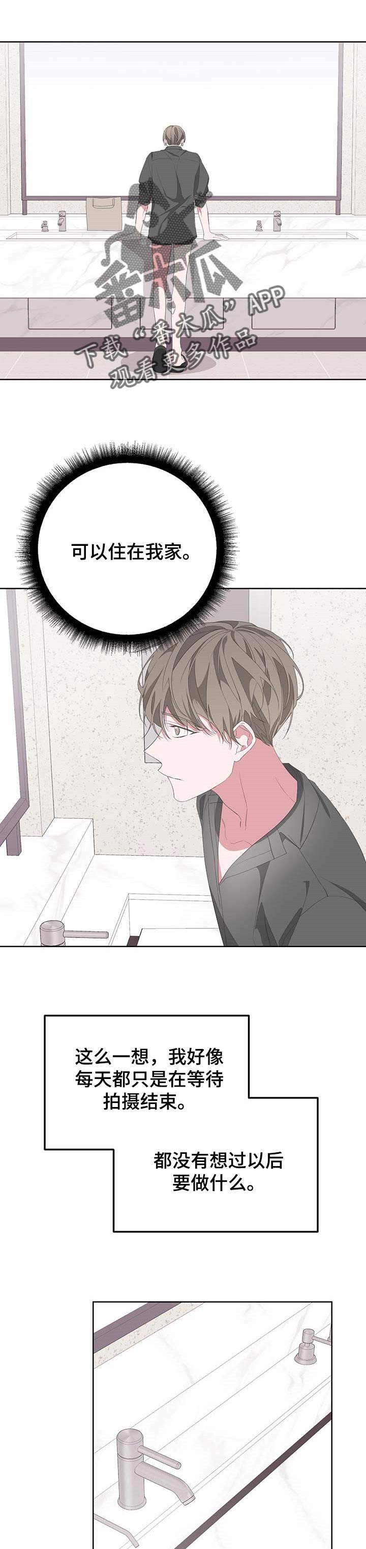 Bedeuro漫画,第68章：帮帮我1图