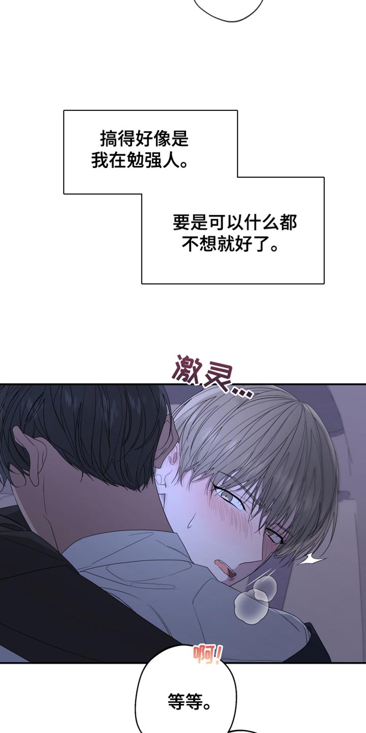 Bedeuro漫画,第152章：【第二季】集中点4图