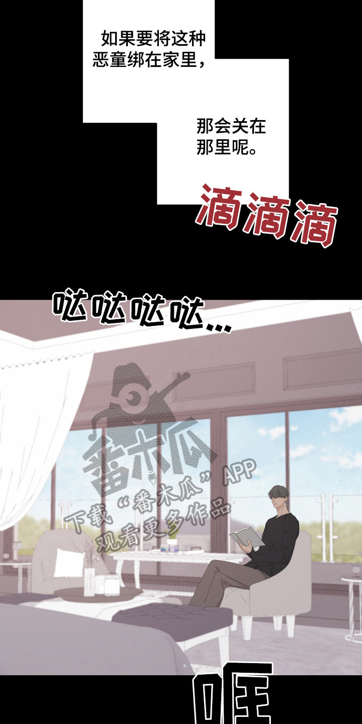 Bedeuro漫画,第119章：【第二季】我等你3图