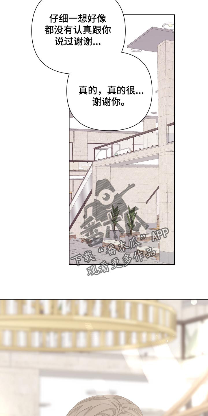 Bedeuro漫画,第87章：【第二季】感谢1图