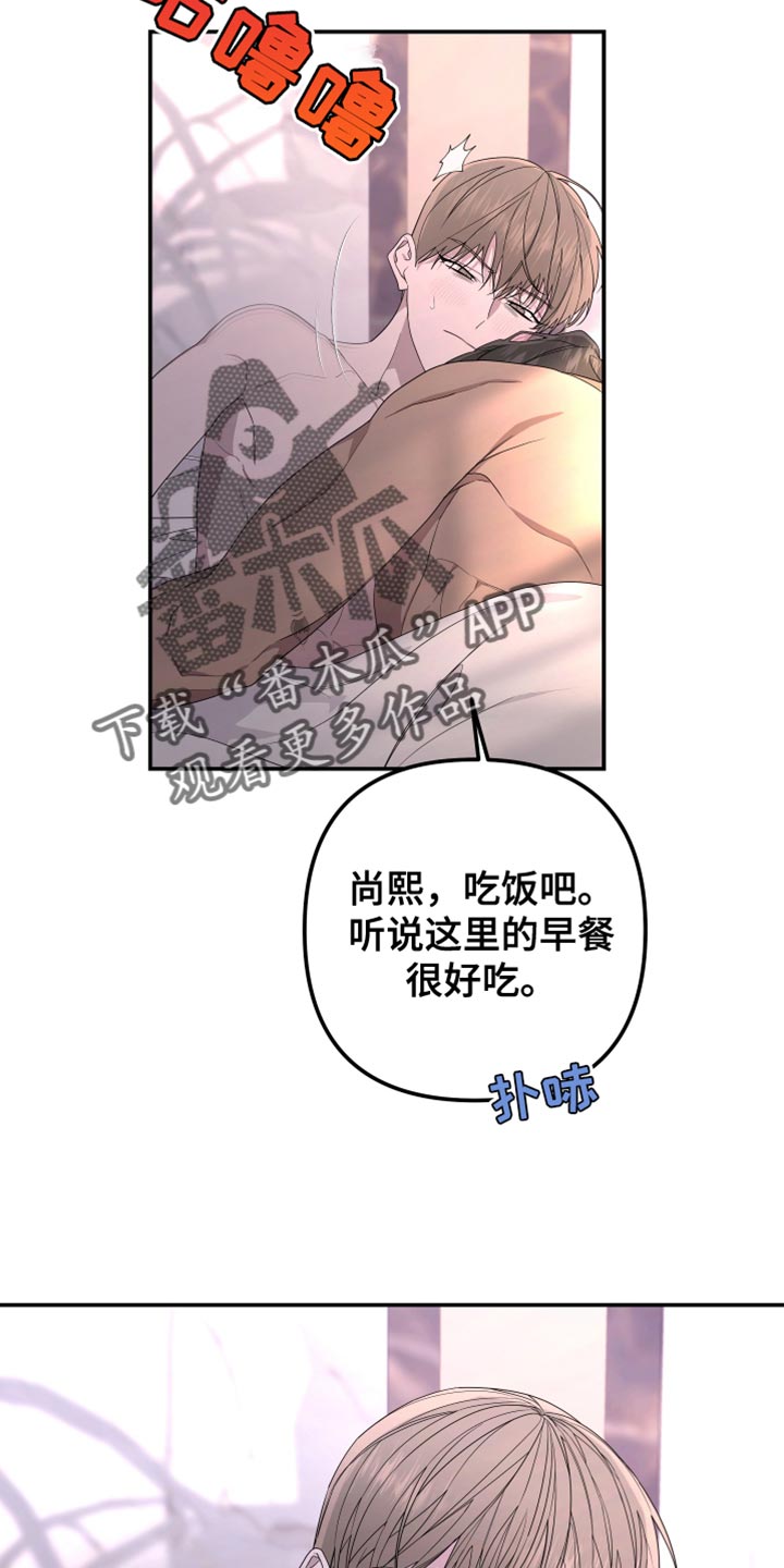 Bedeuro漫画,第155章：【第二季】吃早饭3图