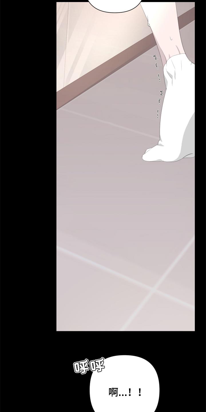 Bedeuro漫画,第75章：【第二季】牵手2图