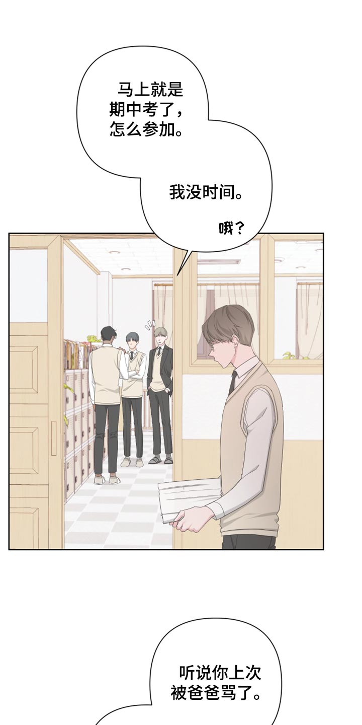 Bedeuro漫画,第109章：【第二季】瓜分奖金5图