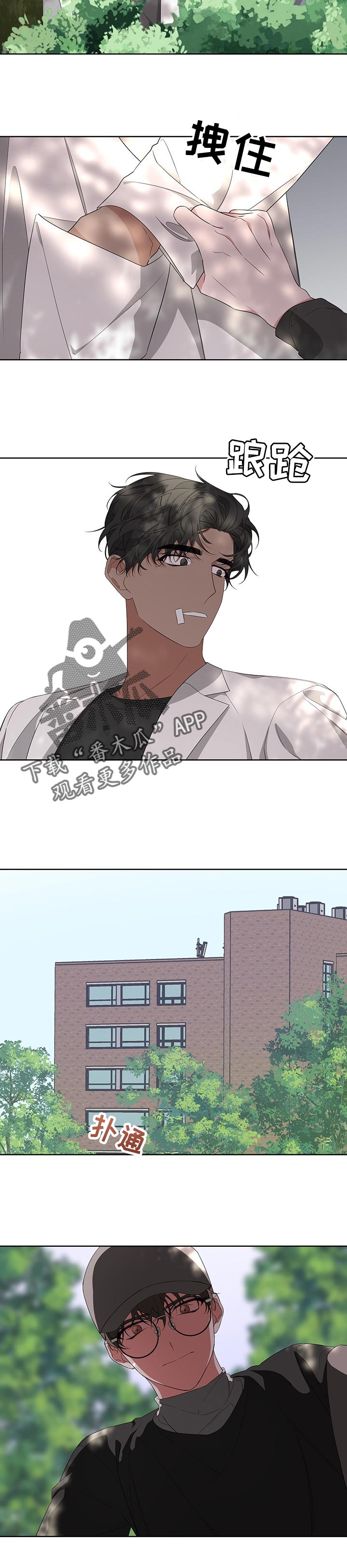 Bedeuro漫画,第43章：二手交易3图