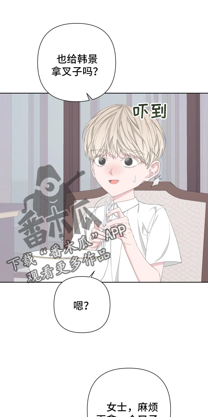 Bedeuro漫画,第126章：【第二季】令人高兴的礼物1图
