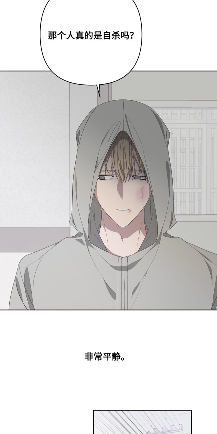 Bedeuro漫画,第143章：【第二季】还记得我吗？4图