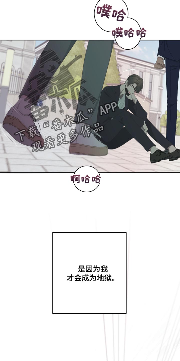 Bedeuro漫画,第132章：【第二季】尽头5图
