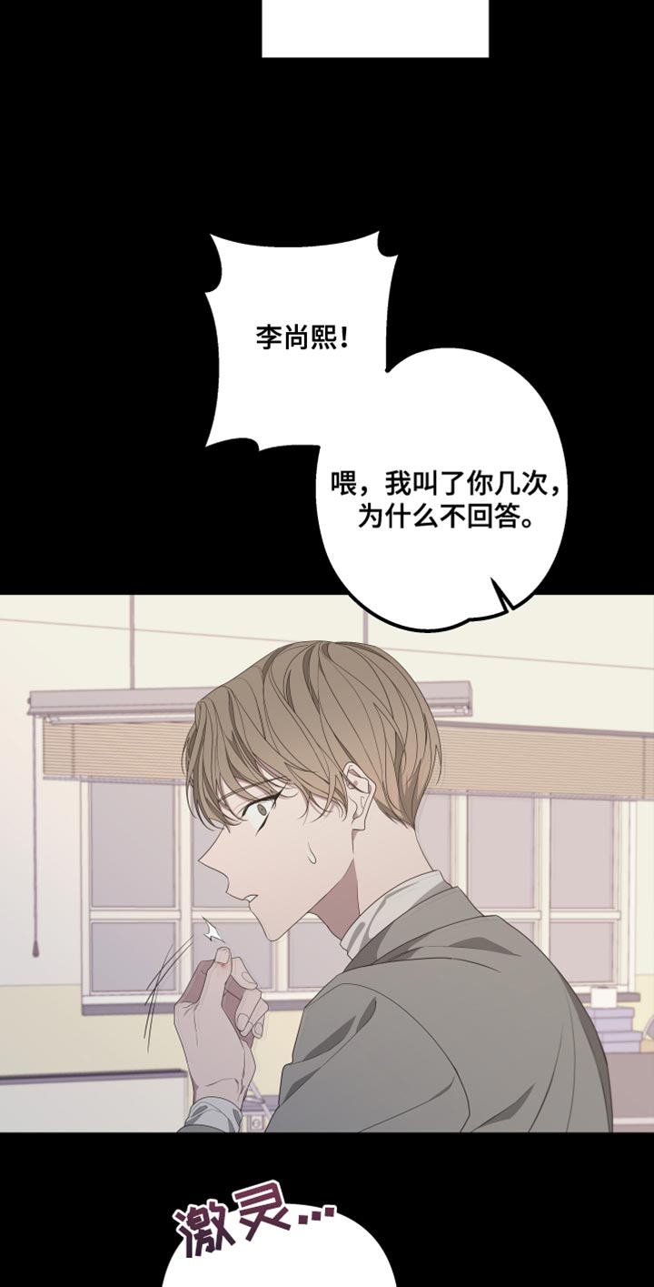 Bedeuro漫画,第149章：【第二季】受伤的心3图