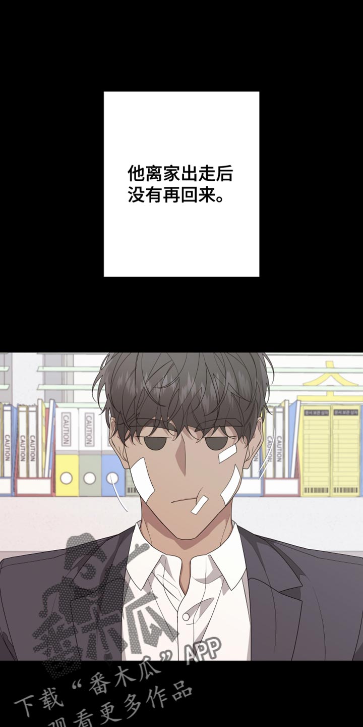 Bedeuro漫画,第164章：【第二季】接受自己的生活1图