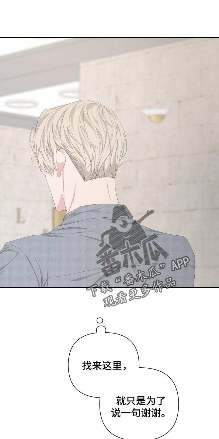 Bedeuro漫画,第88章：【第二季】操控1图