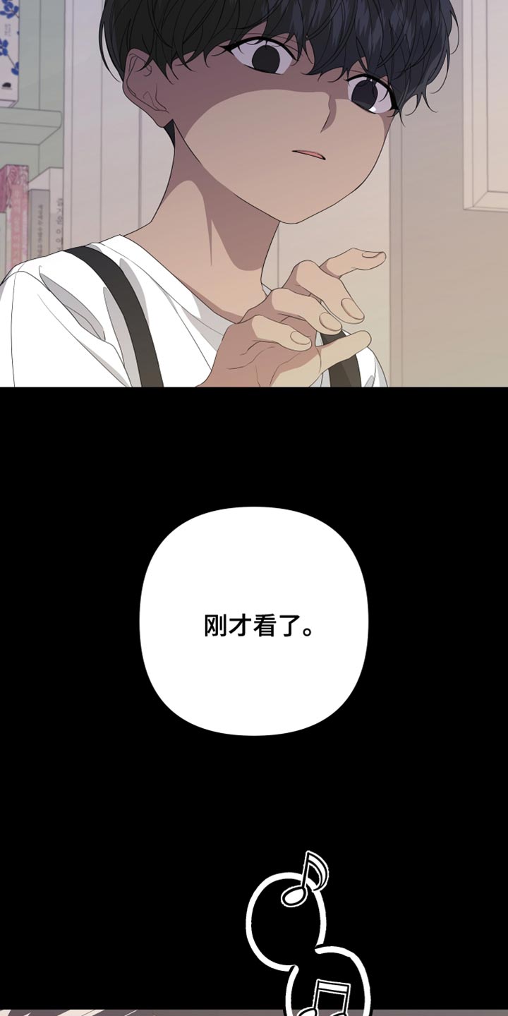 Bedeuro漫画,第161章：【第二季】都好无趣5图