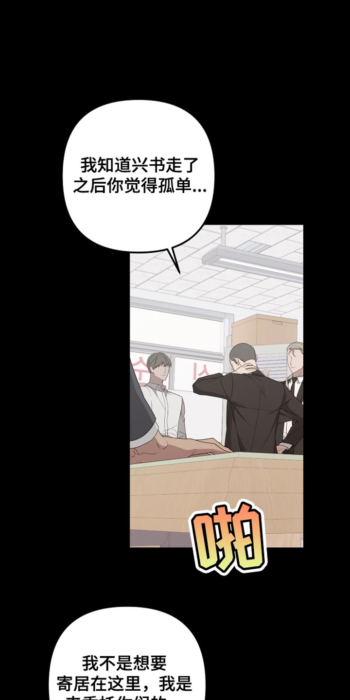 Bedeuro漫画,第164章：【第二季】接受自己的生活4图