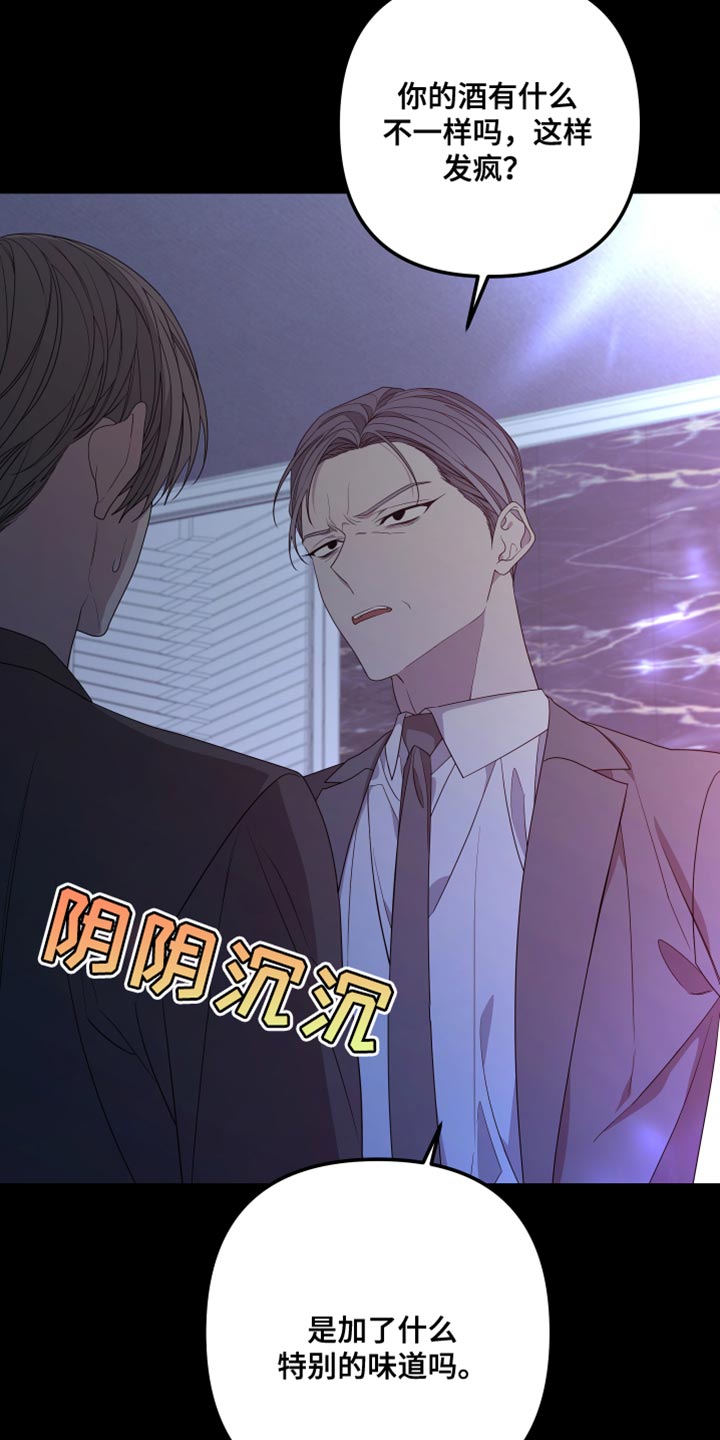 Bedeuro漫画,第149章：【第二季】受伤的心4图