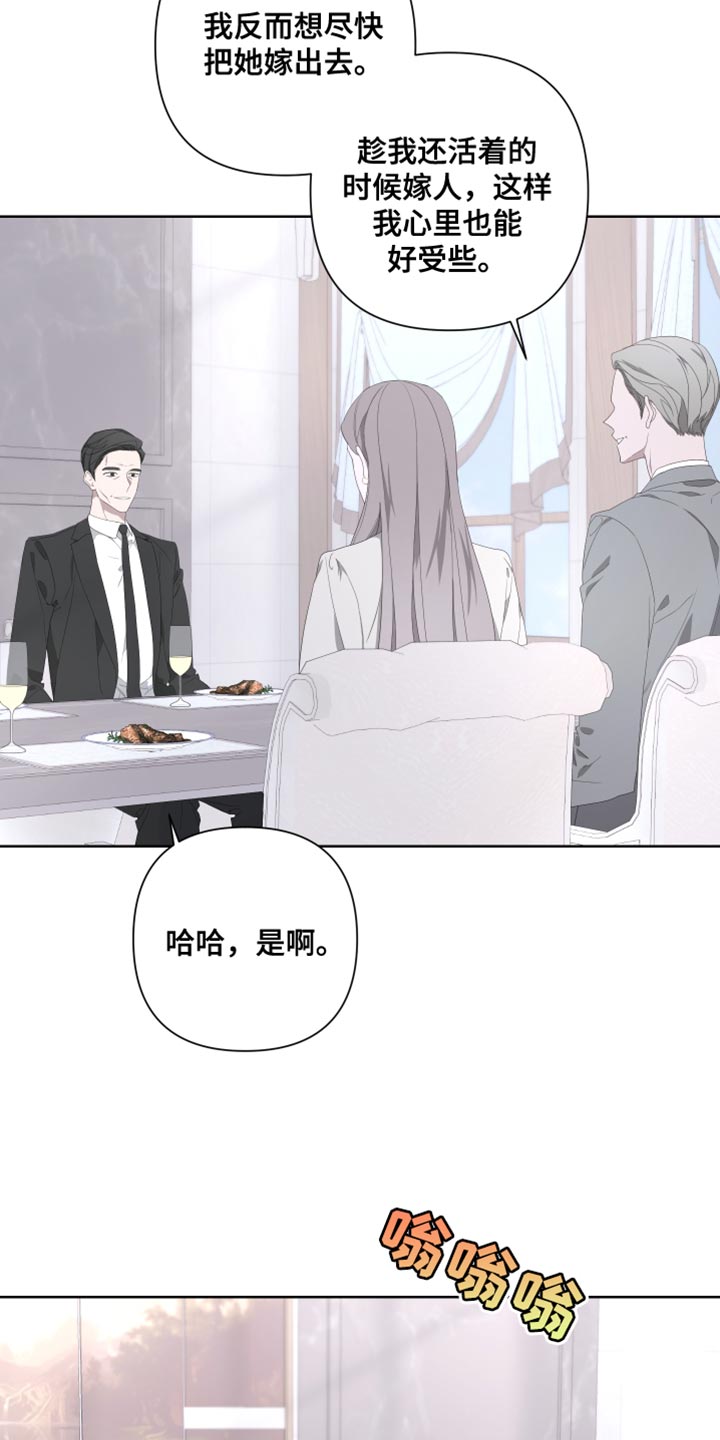 Bedeuro漫画,第139章：【第二季】我更害怕见不到你1图