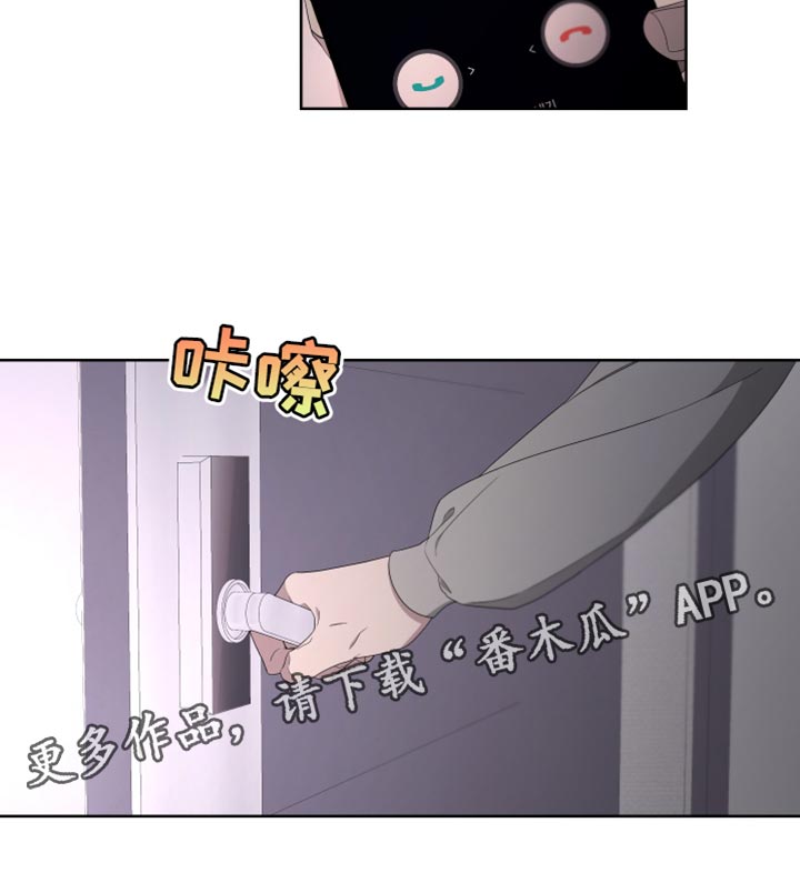 Bedeuro漫画,第141章：【第二季】自杀5图