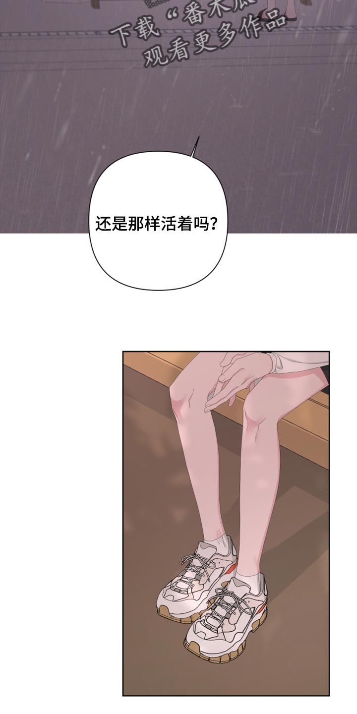 Bedeuro漫画,第102章：【第二季】我还能回到哪里去？4图