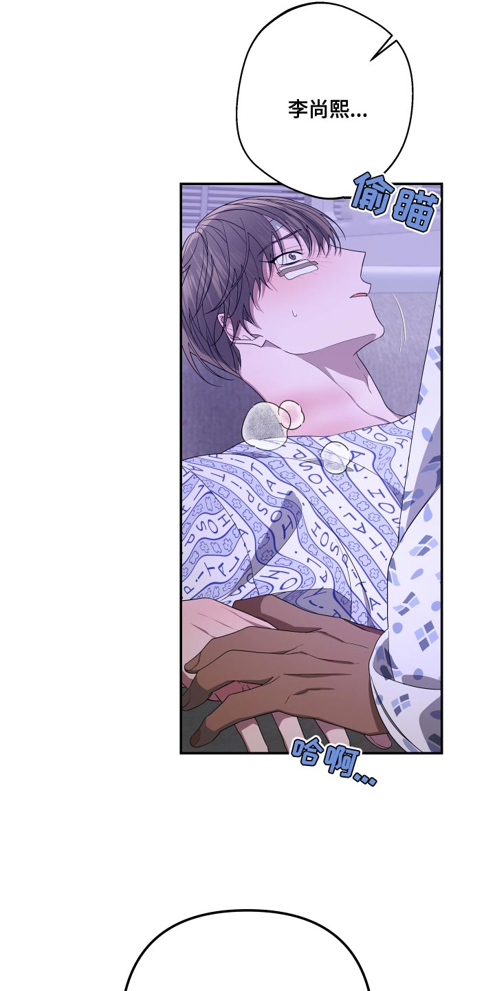 Bedeuro漫画,第180章：【第二季】不懂我的心5图