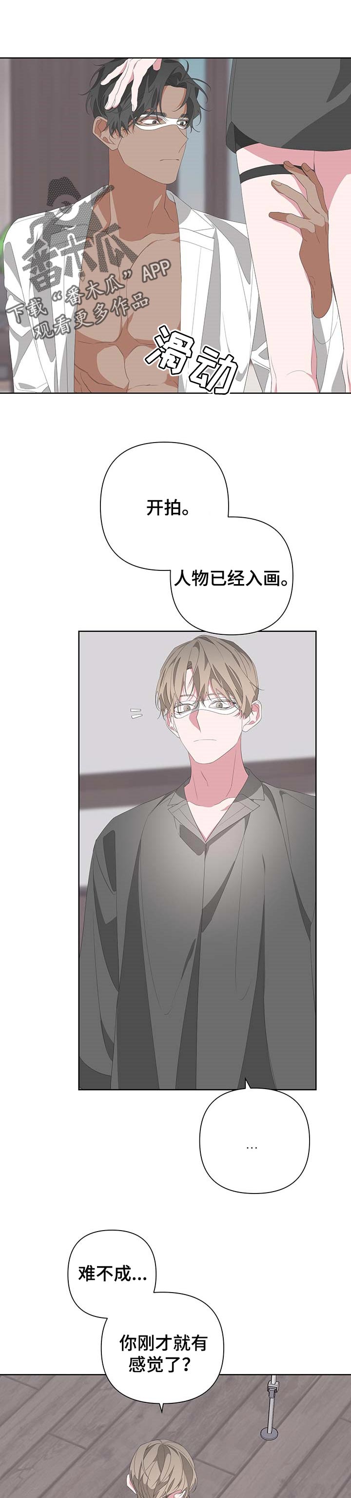 Bedeuro漫画,第70章：埋葬（第一季完结）2图