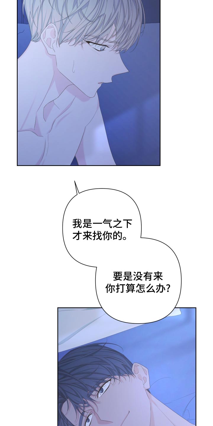 Bedeuro漫画,第127章：【第二季】因为想念1图