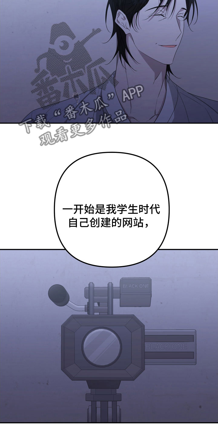 Bedeuro漫画,第170章：【第二季】遇见了你4图