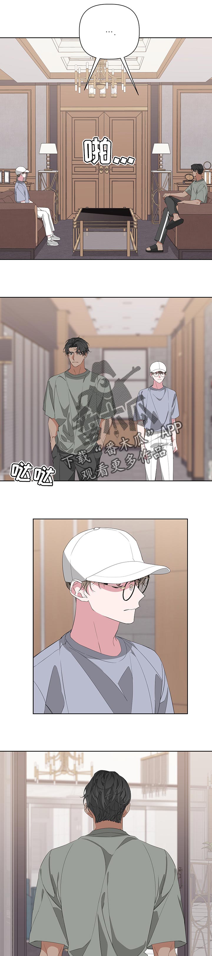 Bedeuro漫画,第51章：吊胃口1图