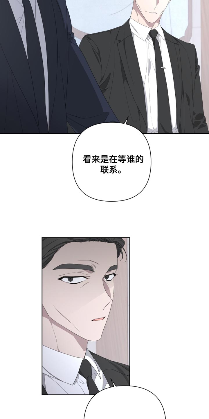 Bedeuro漫画,第139章：【第二季】我更害怕见不到你1图