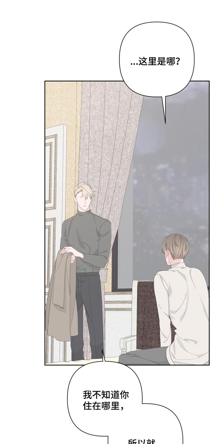 Bedeuro漫画,第83章：【第二季】出头2图