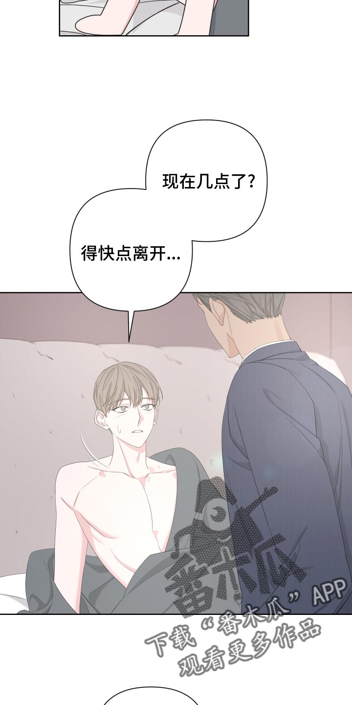 Bedeuro漫画,第127章：【第二季】因为想念1图
