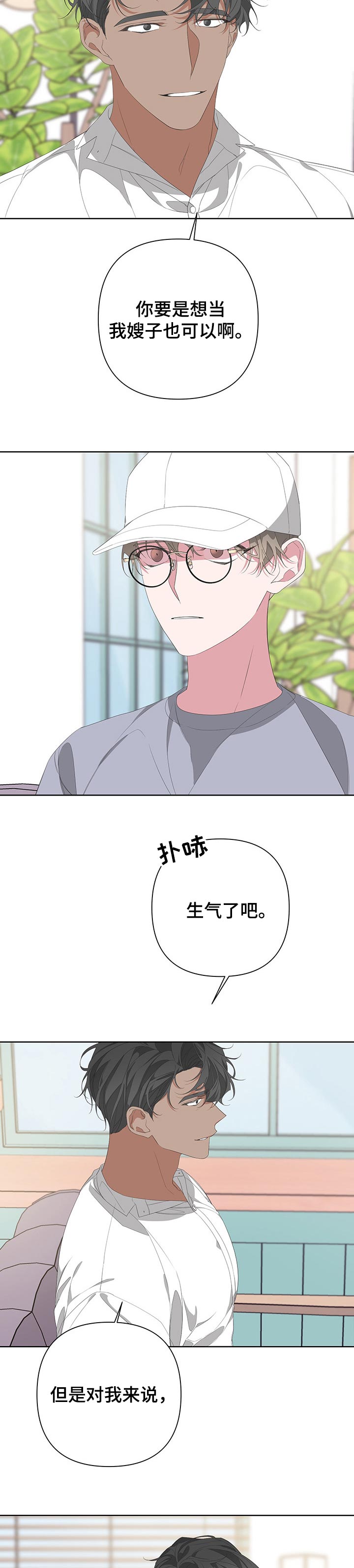 Bedeuro漫画,第60章：对自己失望2图