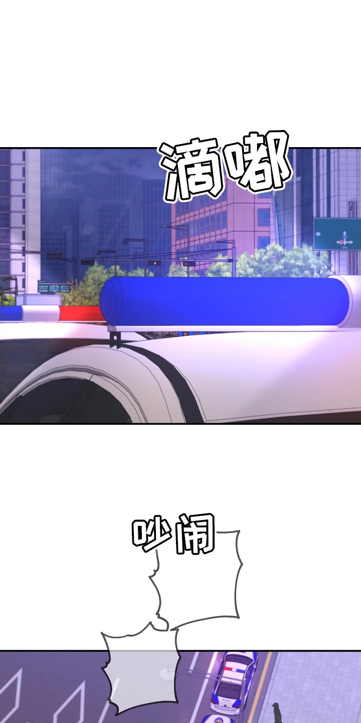 Bedeuro漫画,第175章：【第二季】手铐2图