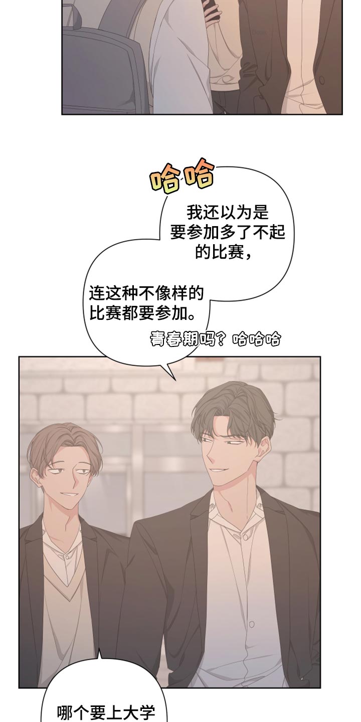 Bedeuro漫画,第111章：【第二季】利用2图