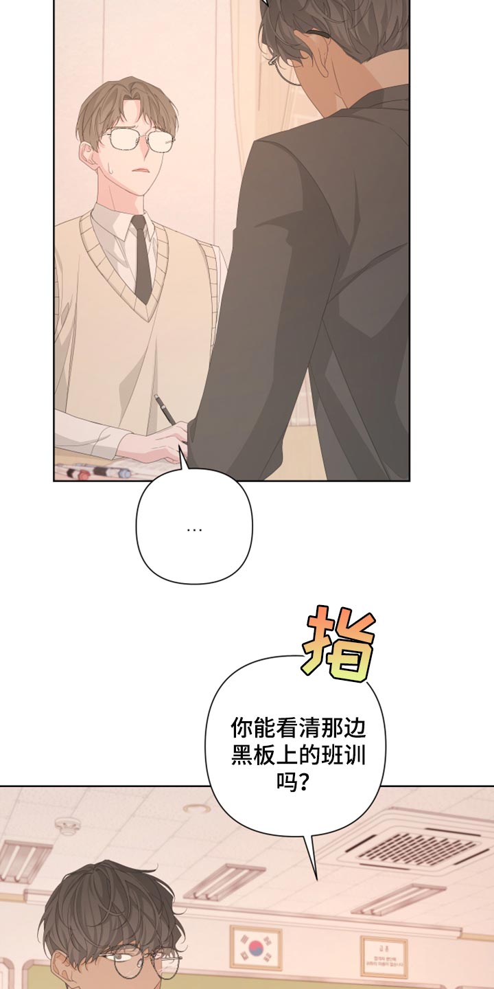 Bedeuro漫画,第110章：【第二季】我的名字5图