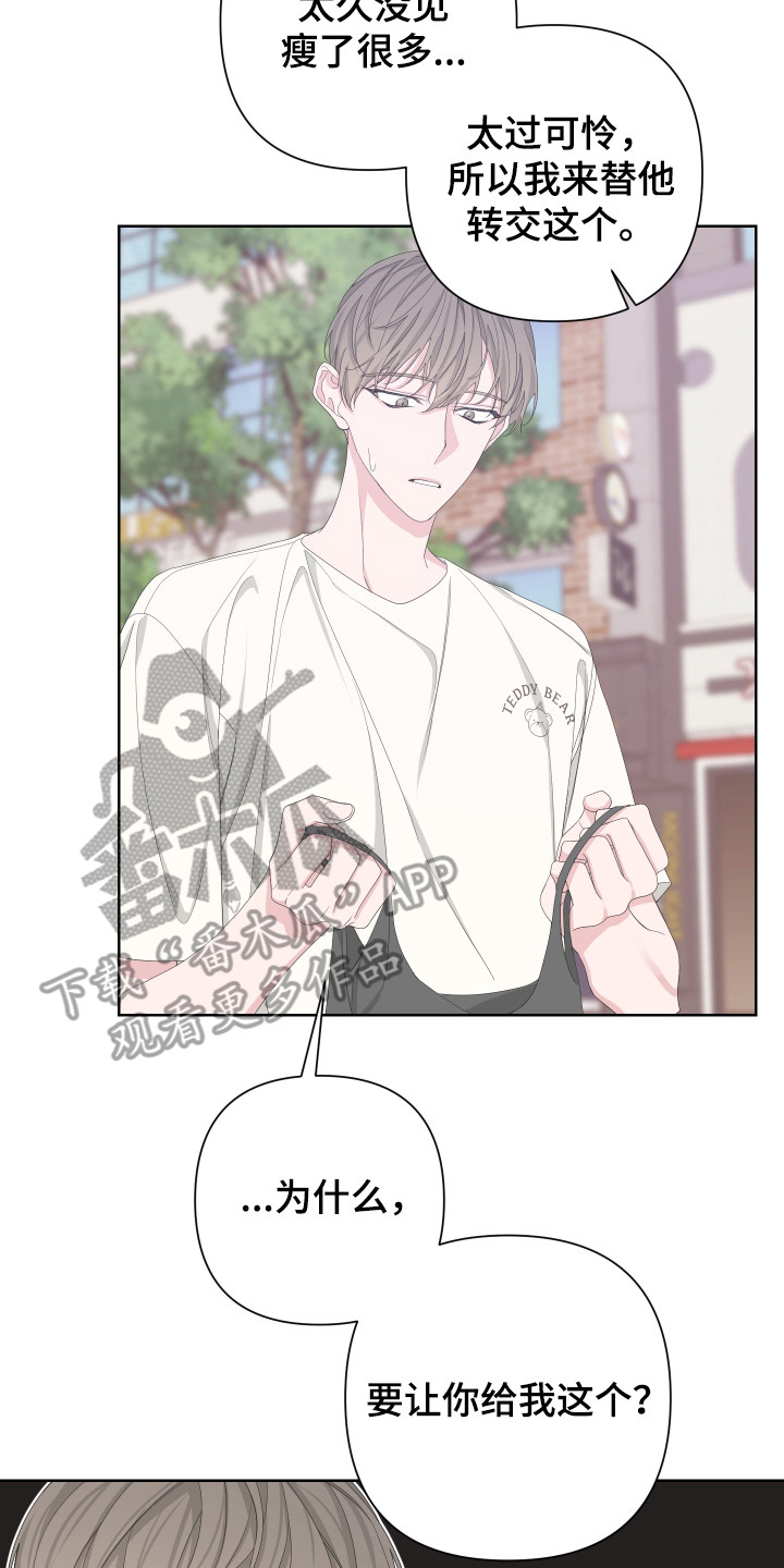 Bedeuro漫画,第117章：【第二季】潜入住宅2图