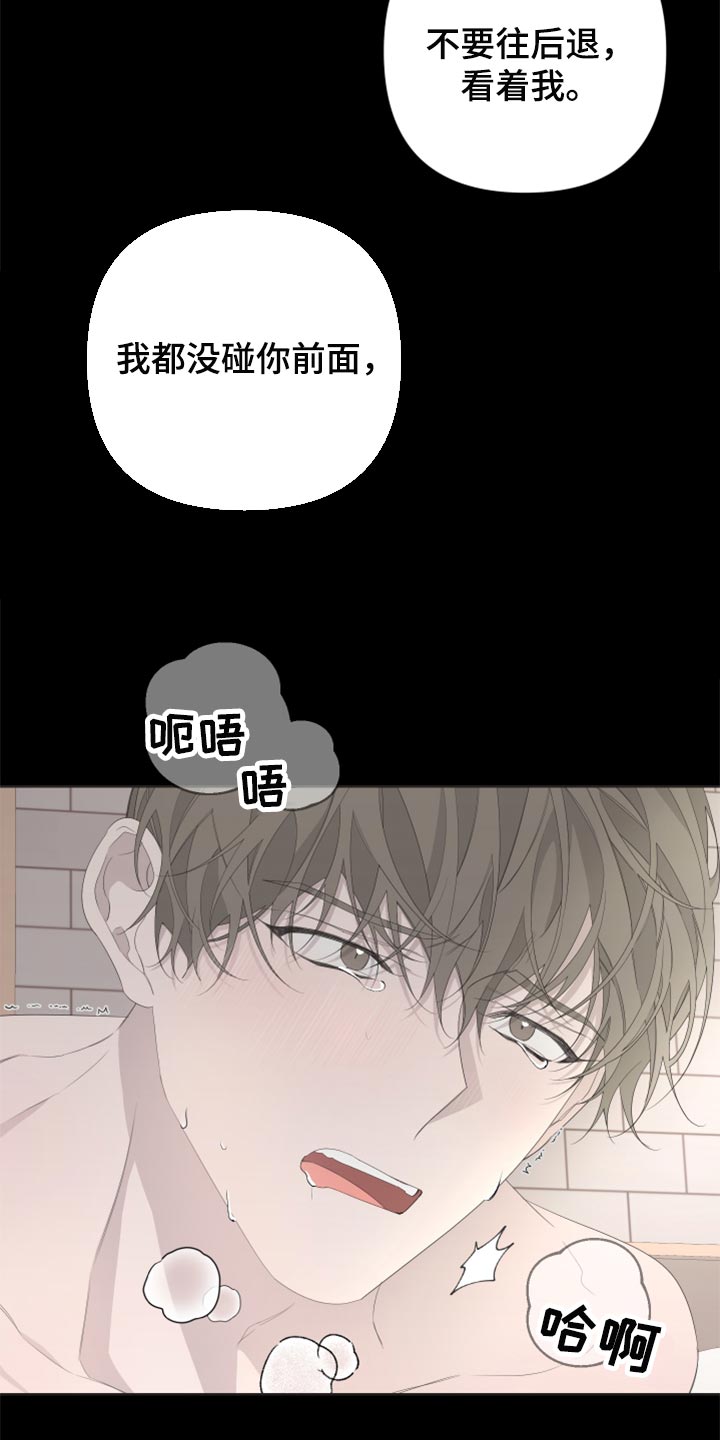 Bedeuro漫画,第75章：【第二季】牵手5图