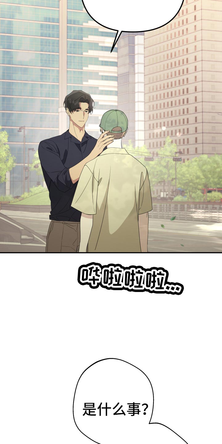 Bedeuro漫画,第185章：【第二季】我有多爱你5图