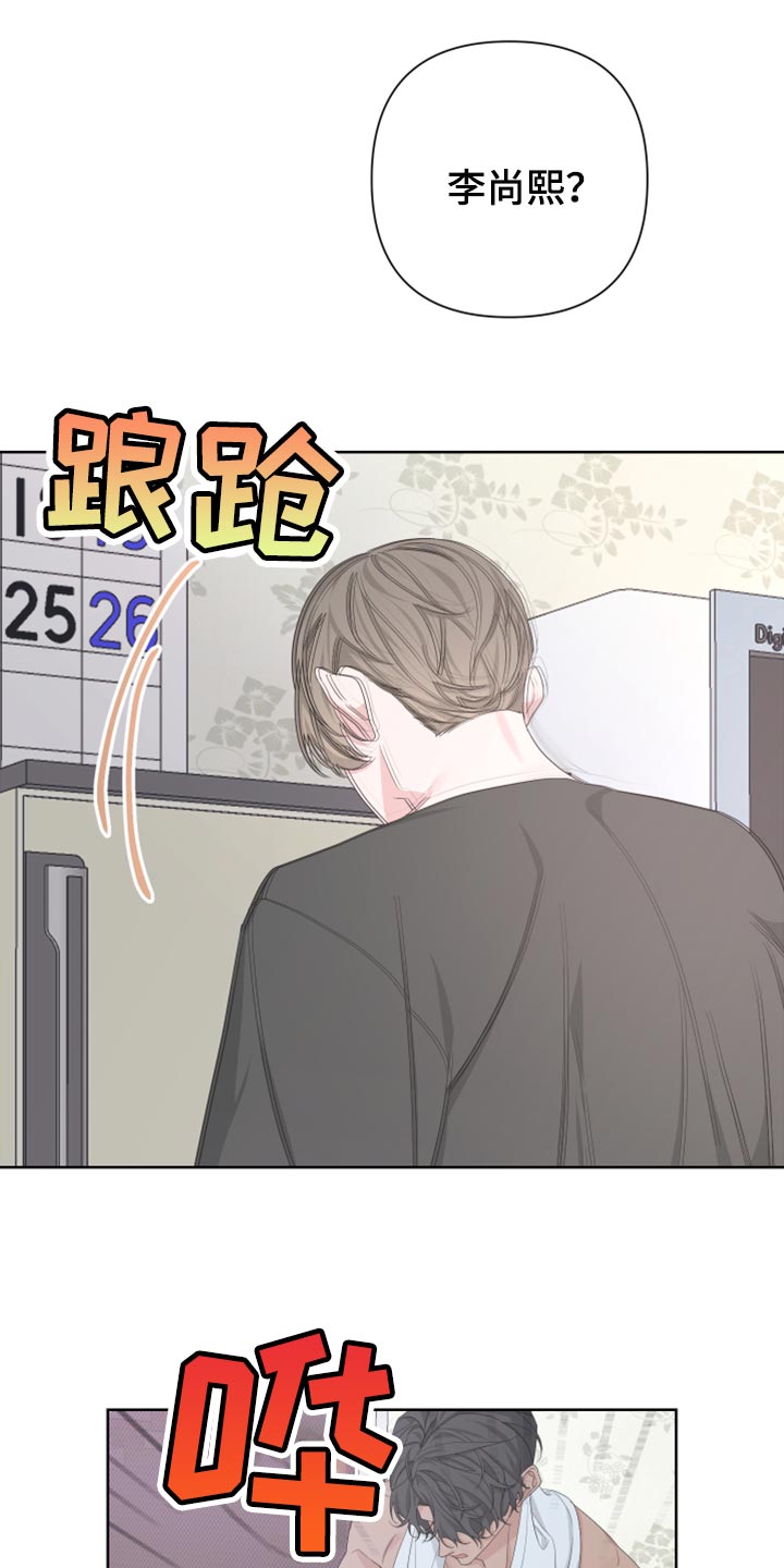 Bedeuro漫画,第103章：【第二季】不要讨厌我1图
